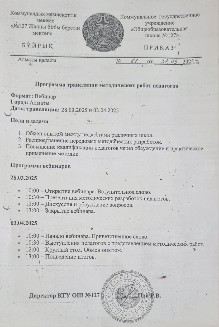 Трансляция методических работ педагогов-исследователей