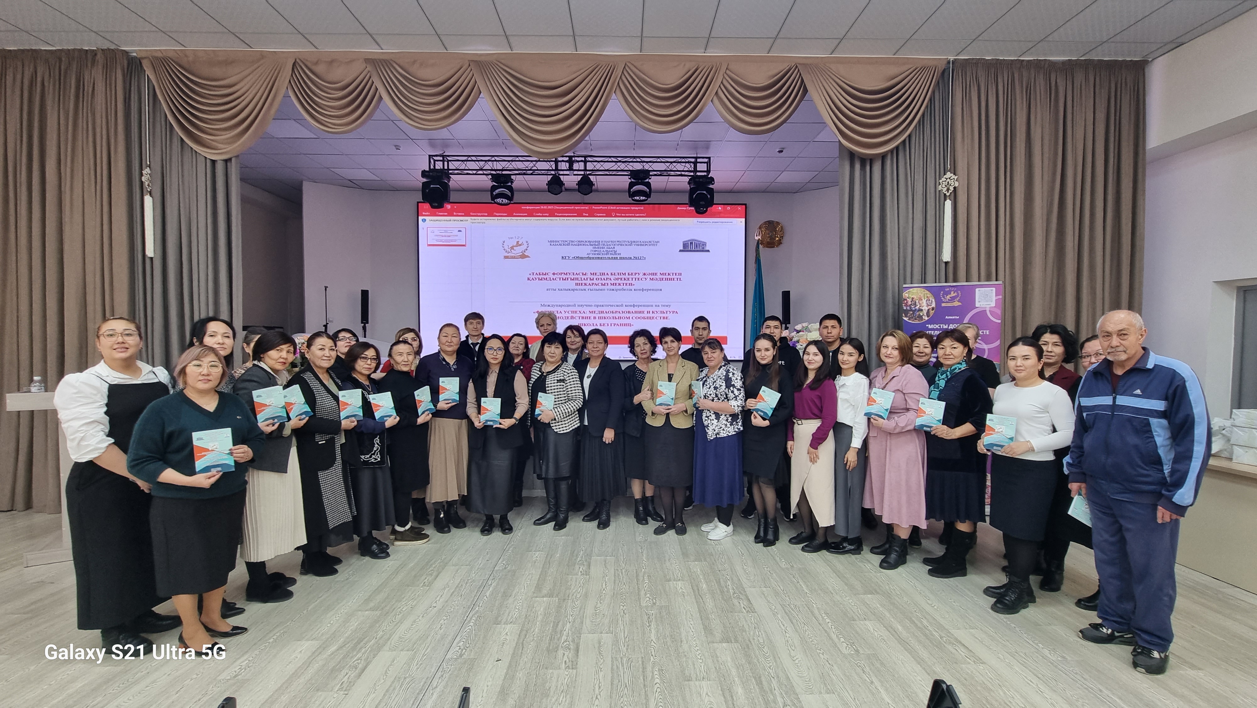 Международной научно-практической конференции на тему  «ФОРМУЛА УСПЕХА: МЕДИАОБРАЗОВАНИЕ И КУЛЬТУРА ВЗАИМОДЕЙСТВИЕ  В ШКОЛЬНОМ СООБЩЕСТВЕ. ШКОЛА БЕЗ ГРАНИЦ»
