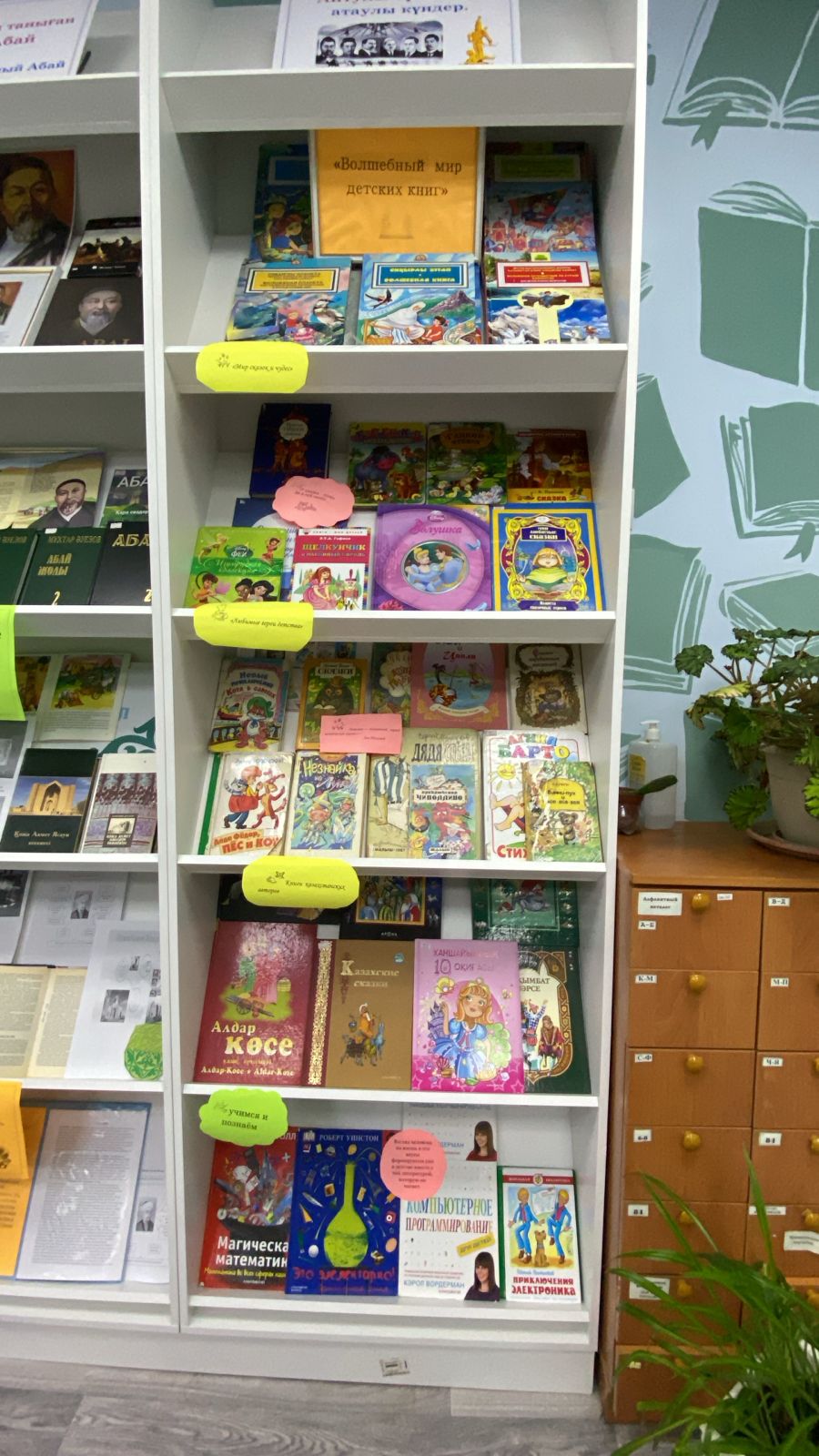 выставка на тему” Волшебный мир детских книг”